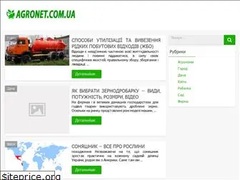 agronet.com.ua