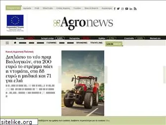 agronews.gr