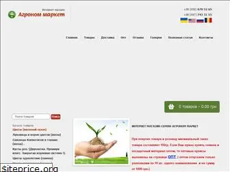 agronom-market.com.ua