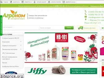 agronom-shop.ru