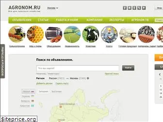 agronom.ru