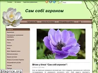 agronomist.in.ua