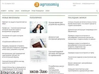 agronomiy.ru