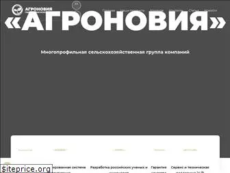 agronovia.ru