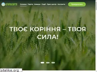 agroparty.org.ua