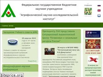 agrophys.ru