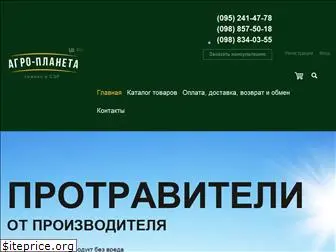 agroplaneta.com.ua