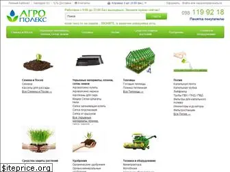 agropolex.com