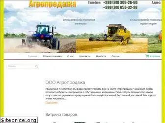 agroprodazha.com.ua