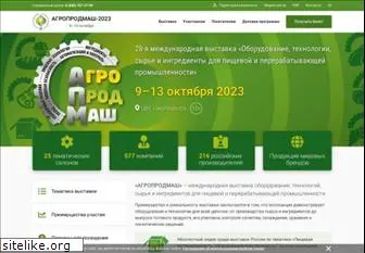 agroprodmash-expo.ru