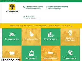 agroprodservice.com.ua