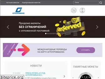 agroprombank.com