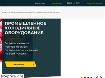 agropromholod.ru