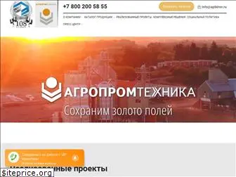 agropromtekhnika.ru