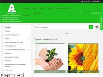 agroresurs-a.com