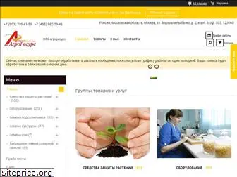 agroresurs-ltd.ru