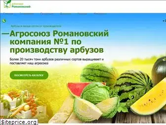 agrorom.ru