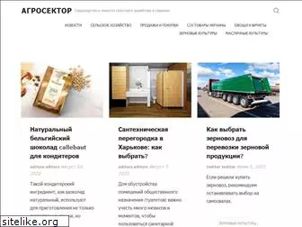 agrosector.com.ua