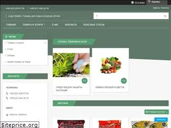 agroseeds.com.ua