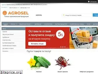 agrosel.in.ua