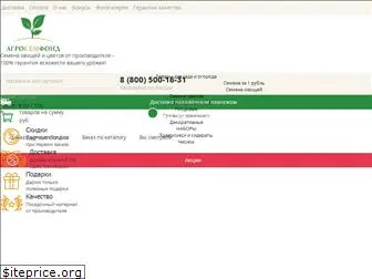 Интернет Магазин Агросемфонд Каталог На 2022 Год Интернет Магазин Агросемфонд Каталог На 2022 Год