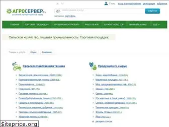 agroserver.ru