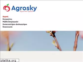 agrosky.gr