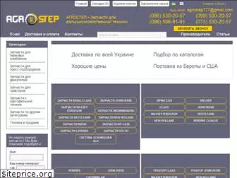 agrostep.com.ua