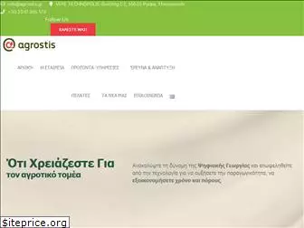 agrostis.gr