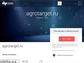 agrotarget.ru