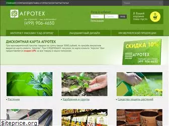 agrotehcom.ru