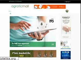 agroticmall.gr