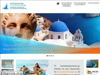 agrotikostourismos.gr