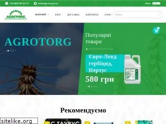 agrotorg.in.ua