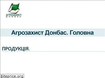 agrozahist-donbas.com.ua