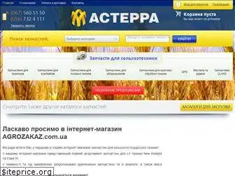 agrozakaz.com.ua