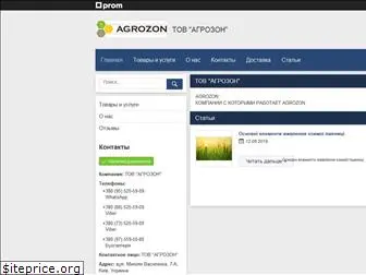 agrozon.in.ua