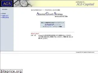 agscapital.com