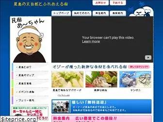 ah-chan.com