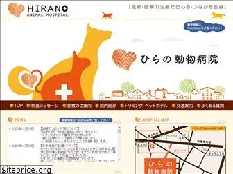 ah-hirano.com