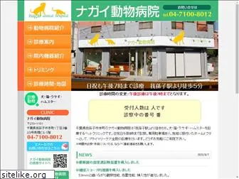 ah-nagai.com