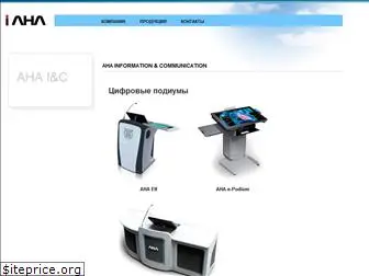 aha.com.ru