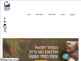 ahavot.com