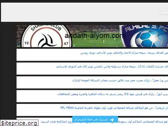 ahdath-alyom.com