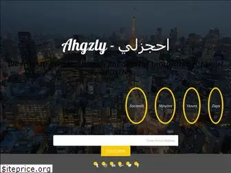 ahgzly.com