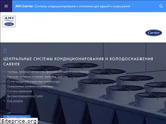 ahi-carrier.ru