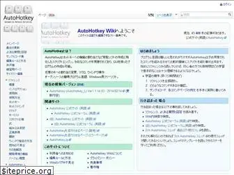 ahkwiki.net