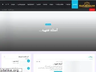 ahl-albait.com