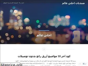 ahla3alam.wordpress.com