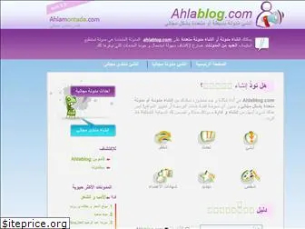 ahlablog.com